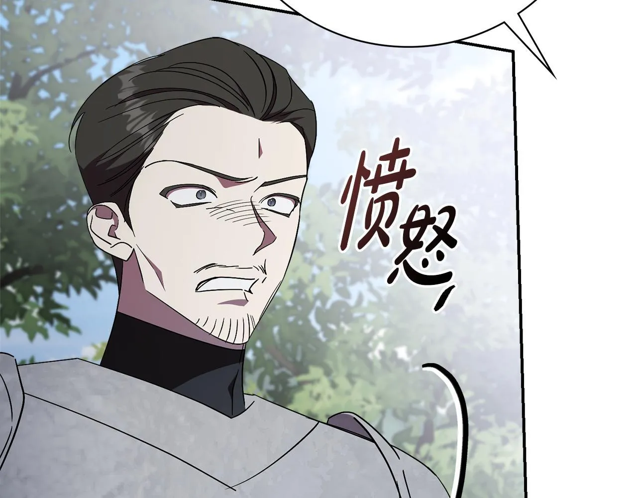 第69话 小鬼头 第117页