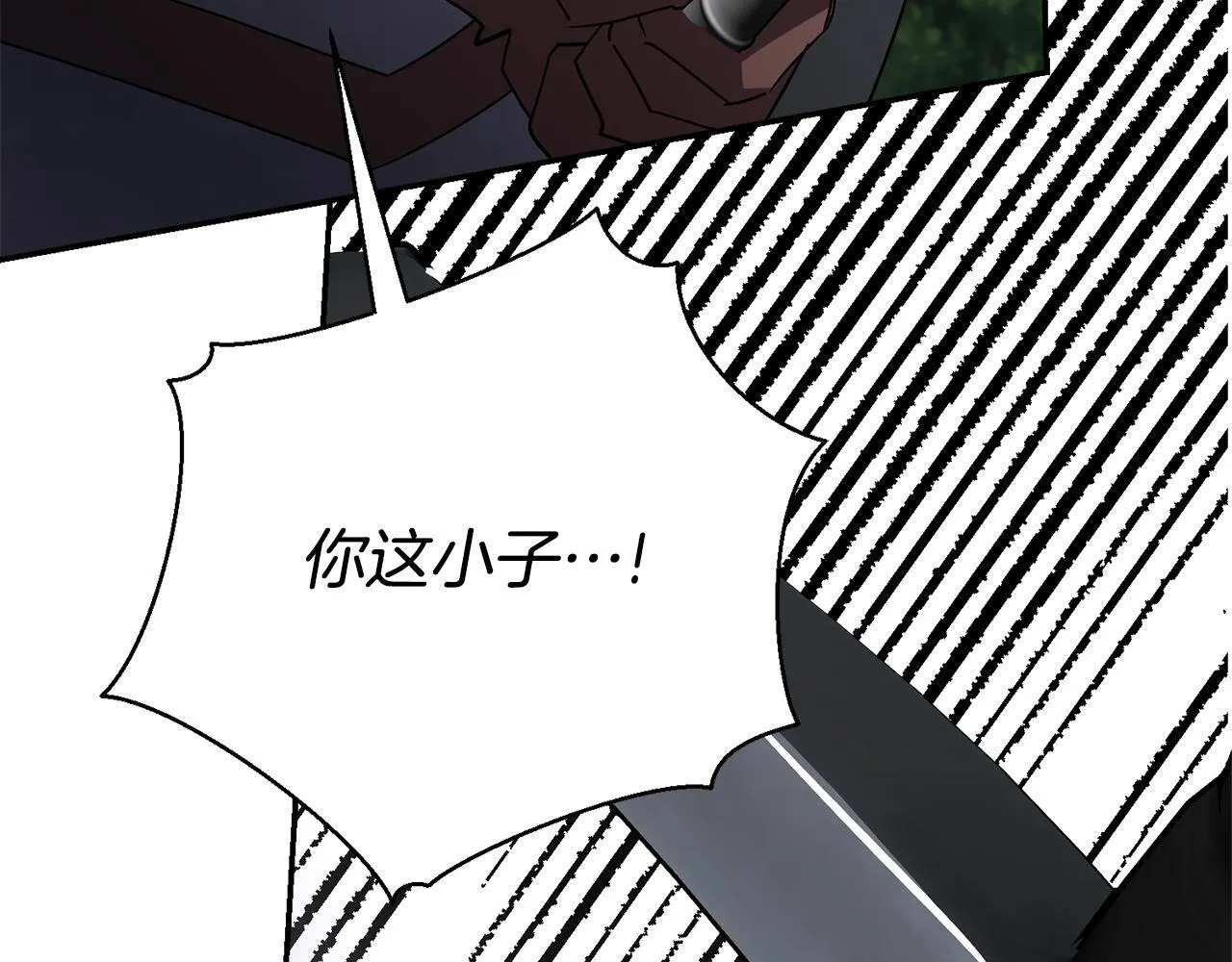 第69话 小鬼头 第119页