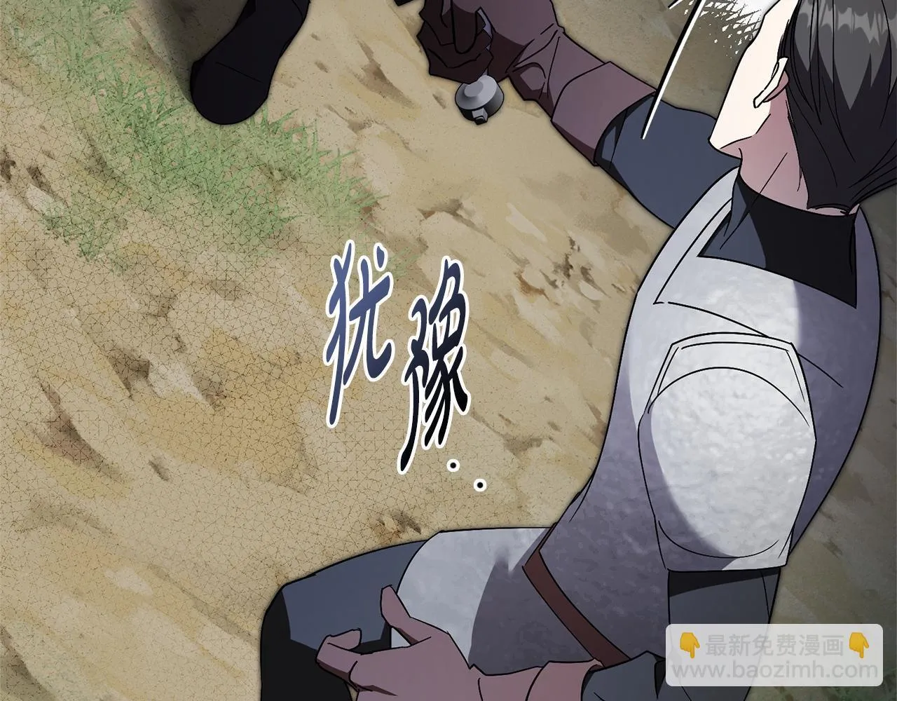 第69话 小鬼头 第125页