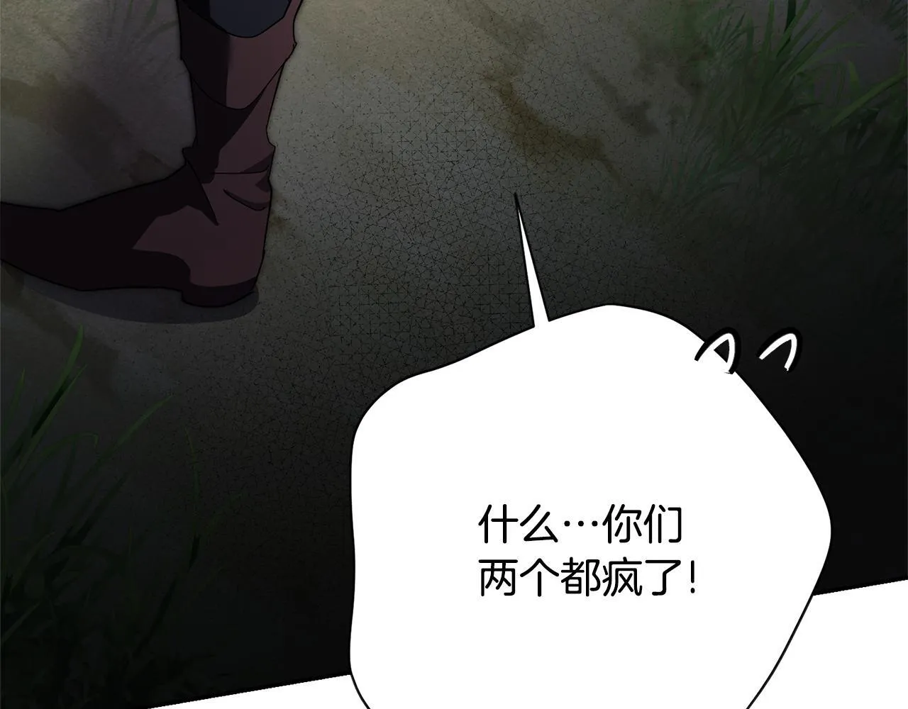 第69话 小鬼头 第127页