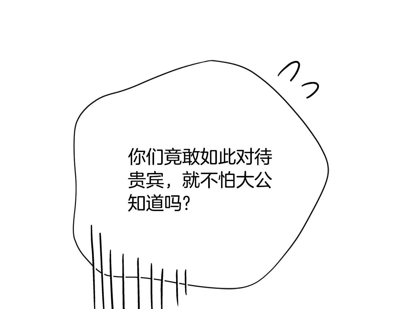 第69话 小鬼头 第129页