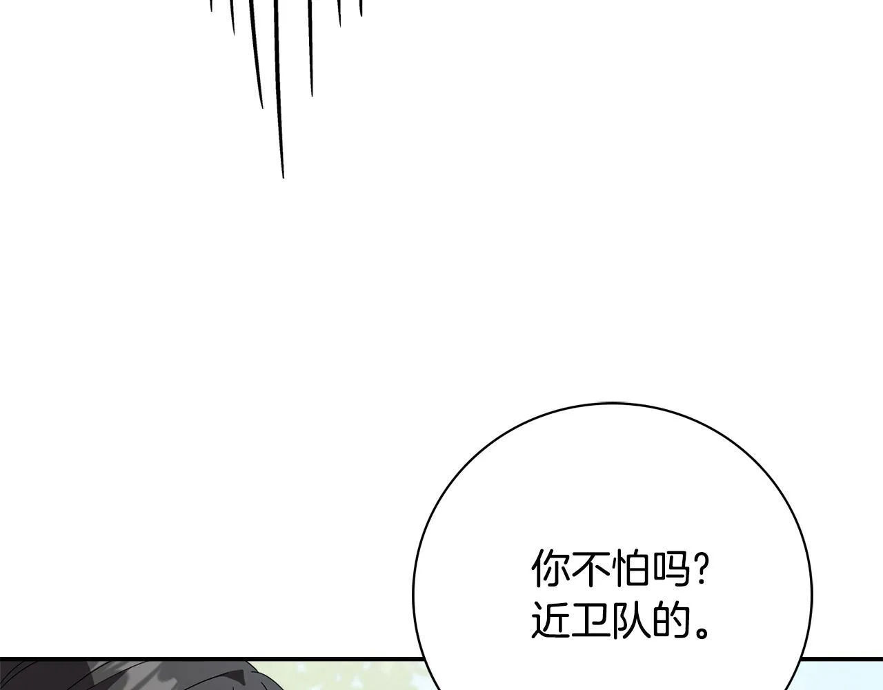 第69话 小鬼头 第130页