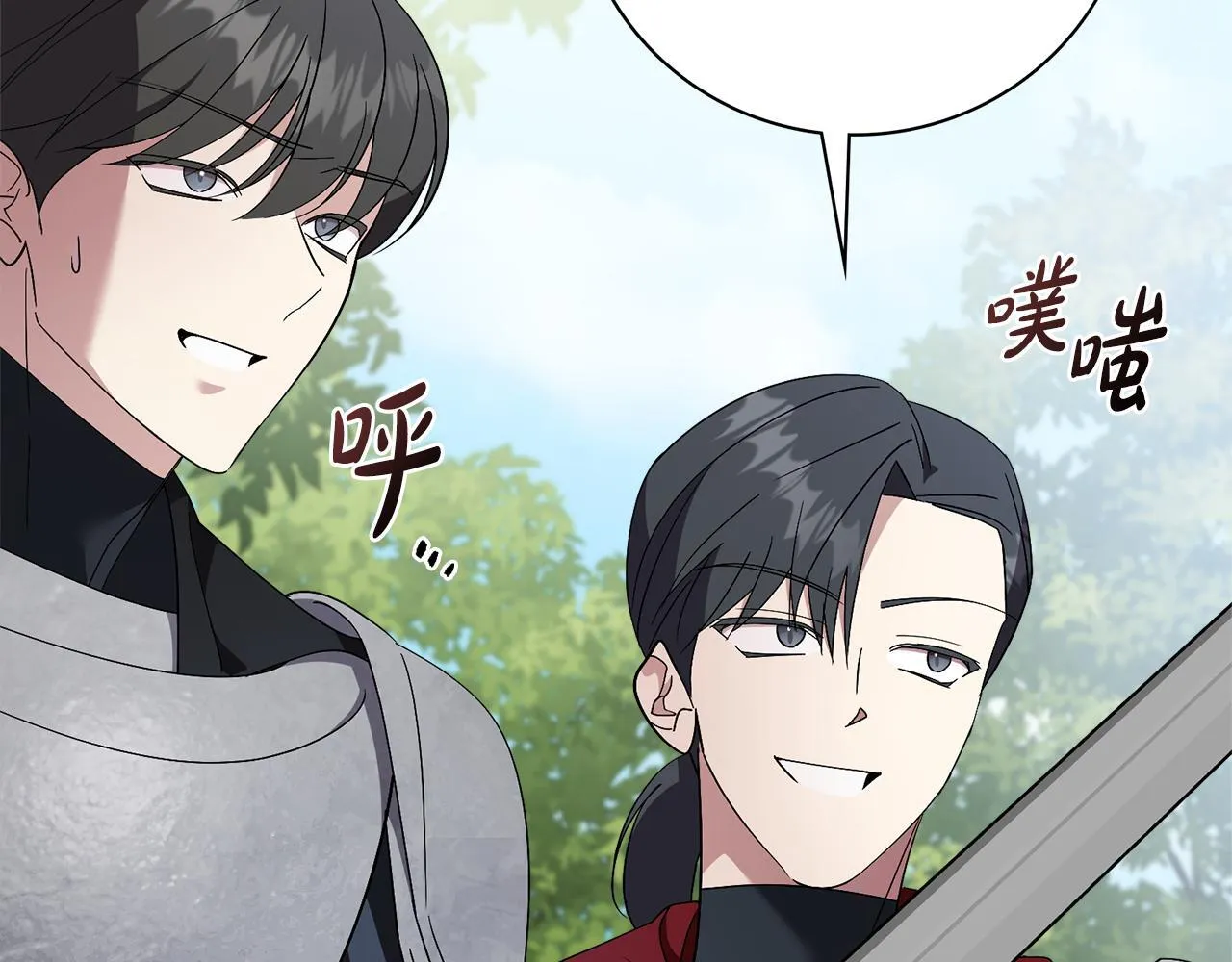 第69话 小鬼头 第131页