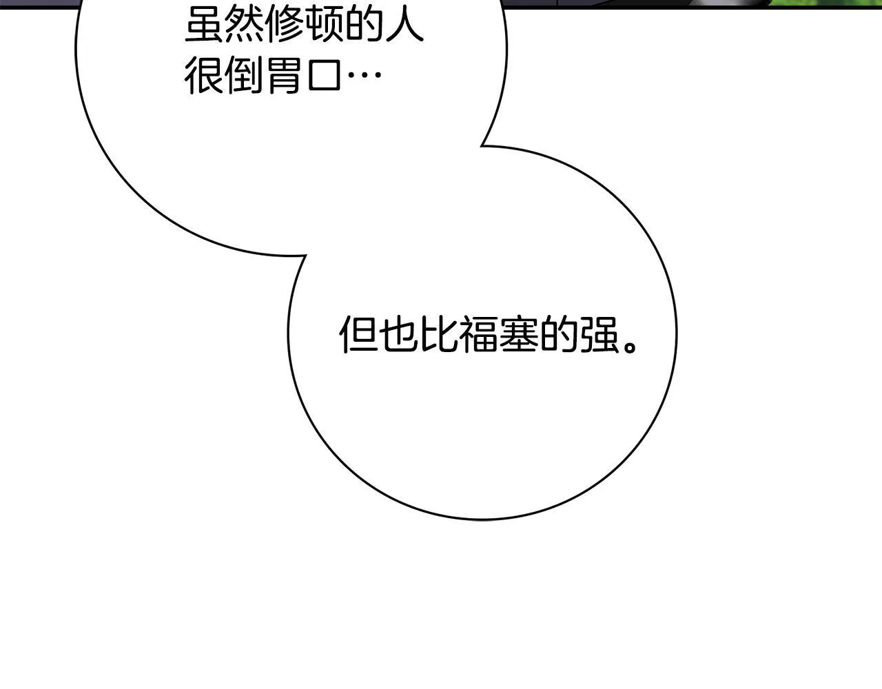 第69话 小鬼头 第133页