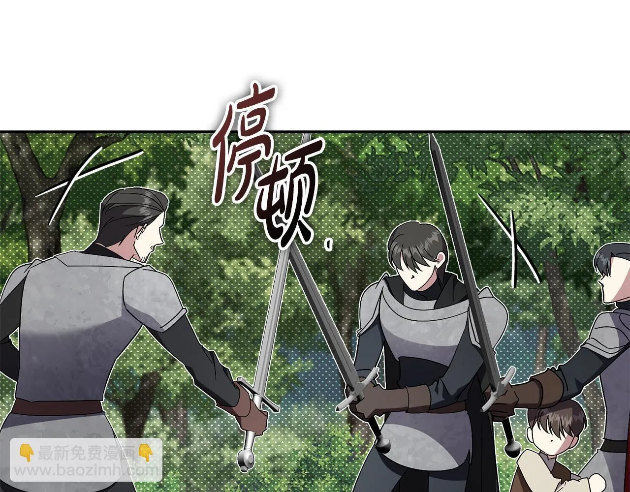 第69话 小鬼头 第136页