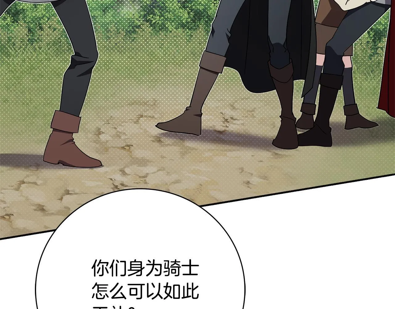 第69话 小鬼头 第137页