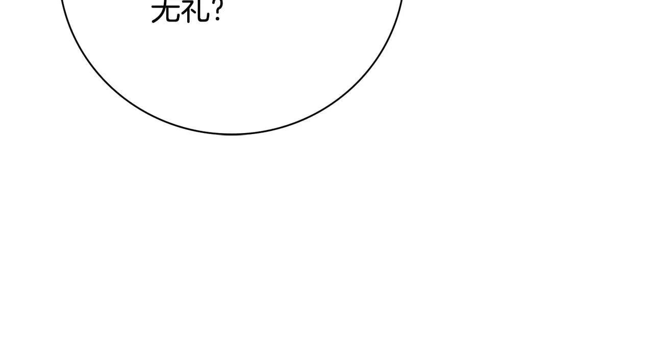 第69话 小鬼头 第138页