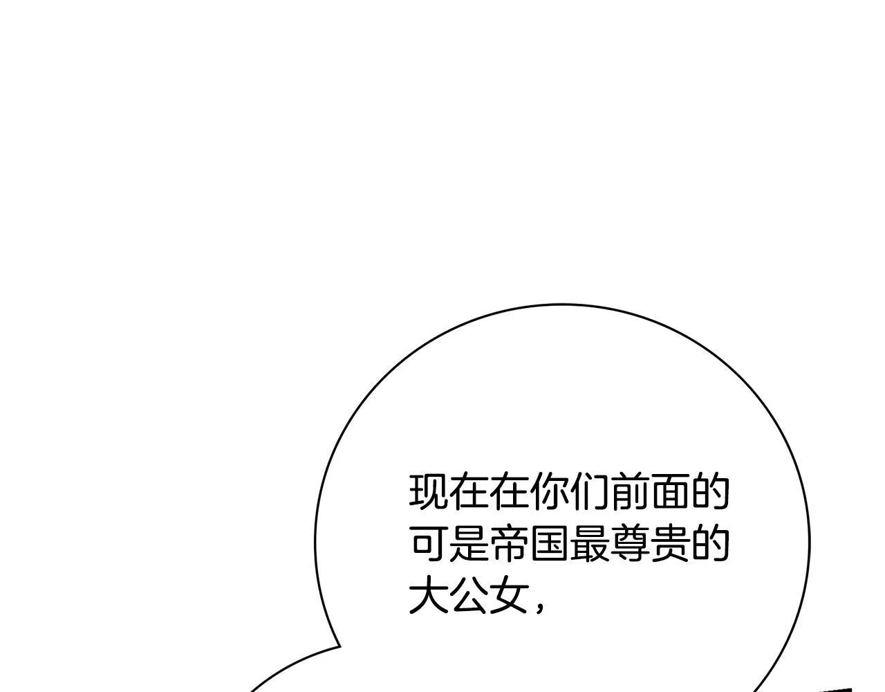 第69话 小鬼头 第139页