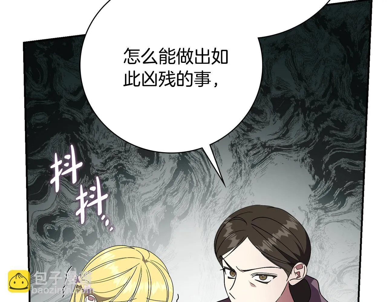 第69话 小鬼头 第140页