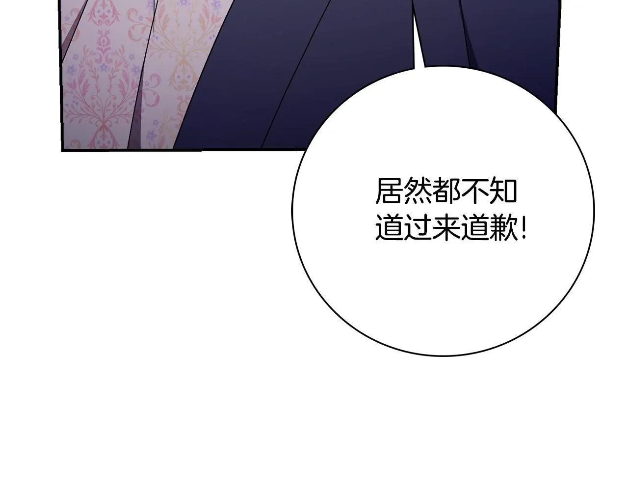 第69话 小鬼头 第142页