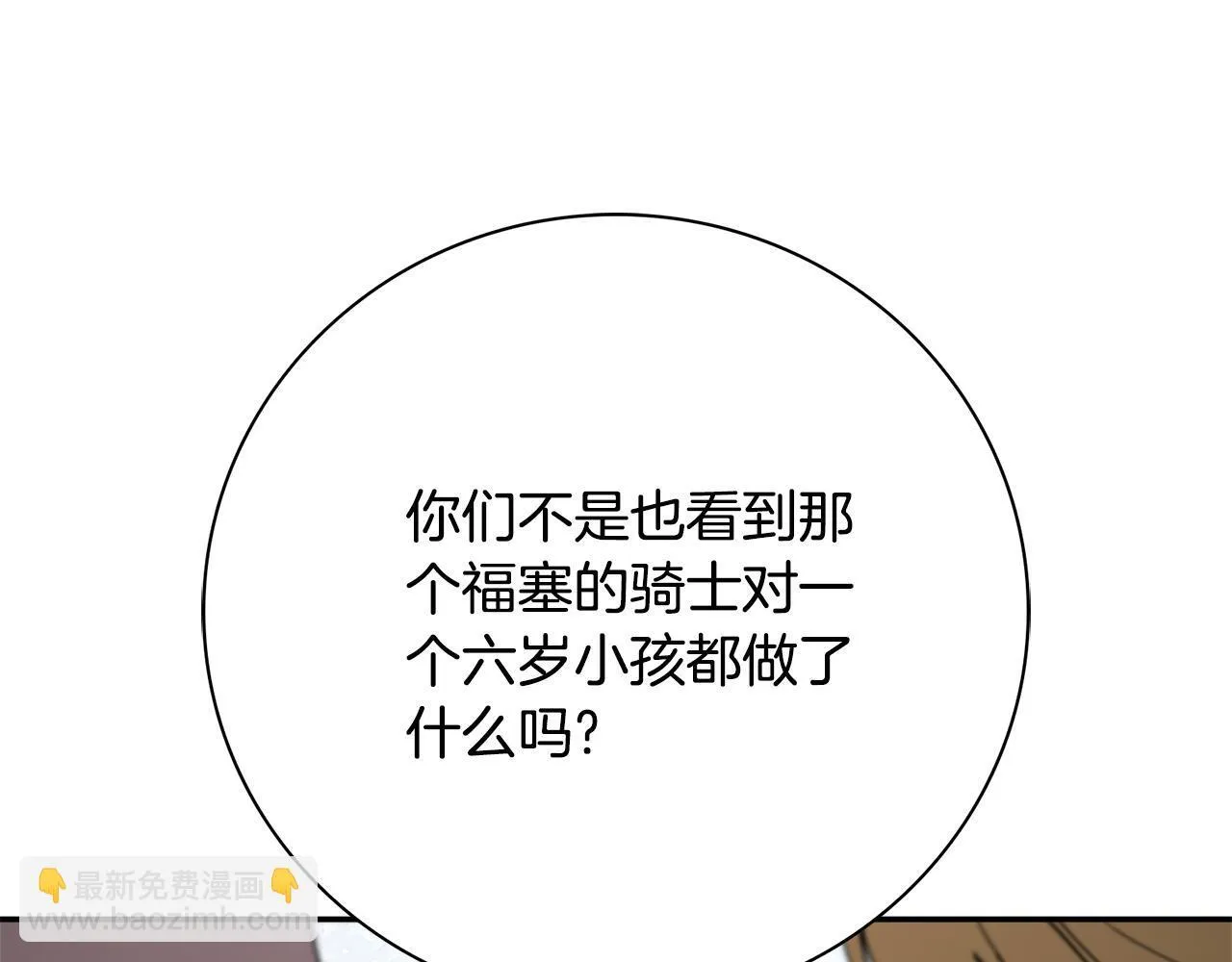 第69话 小鬼头 第146页