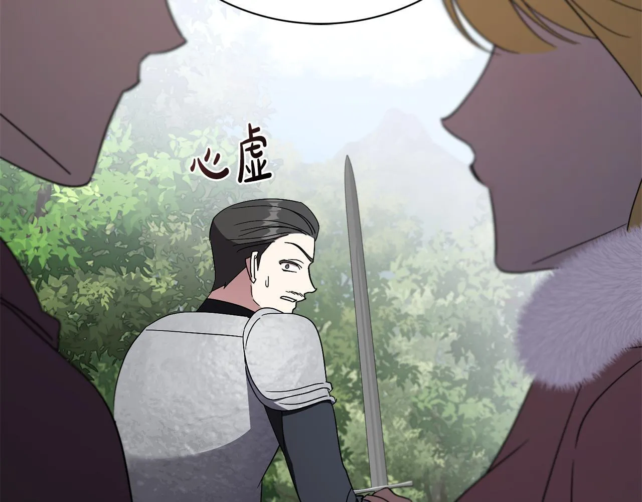第69话 小鬼头 第147页