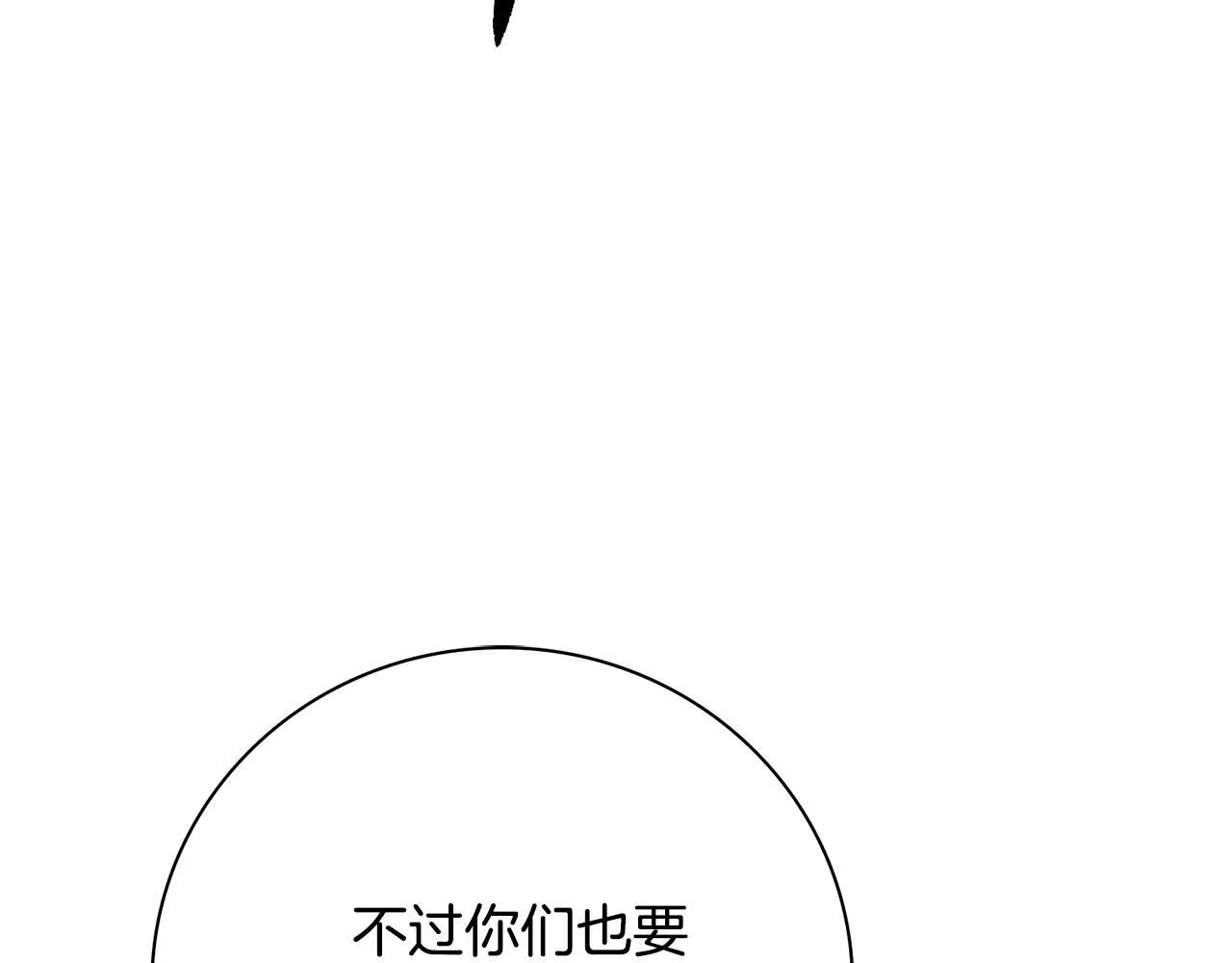 第69话 小鬼头 第152页