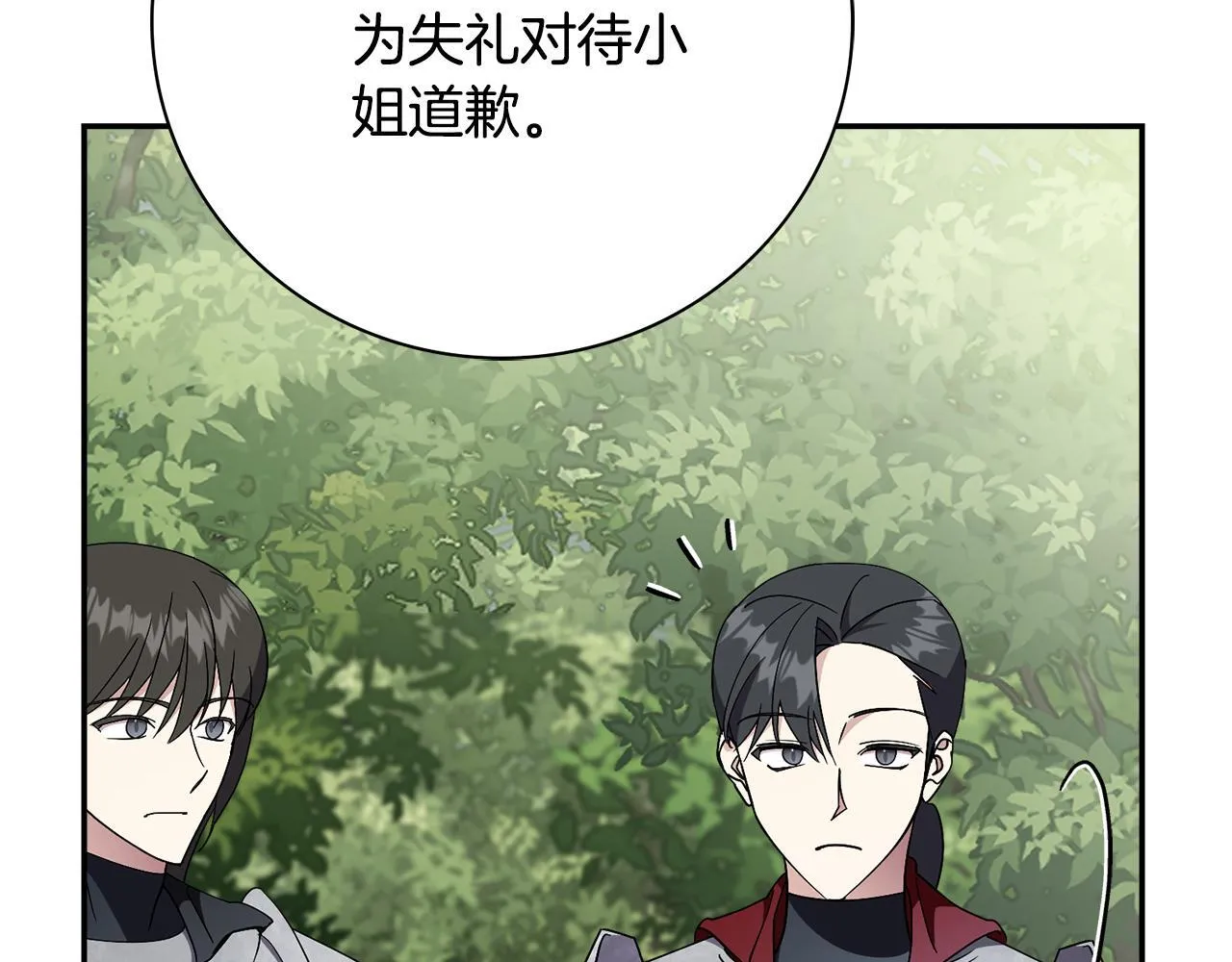 第69话 小鬼头 第153页
