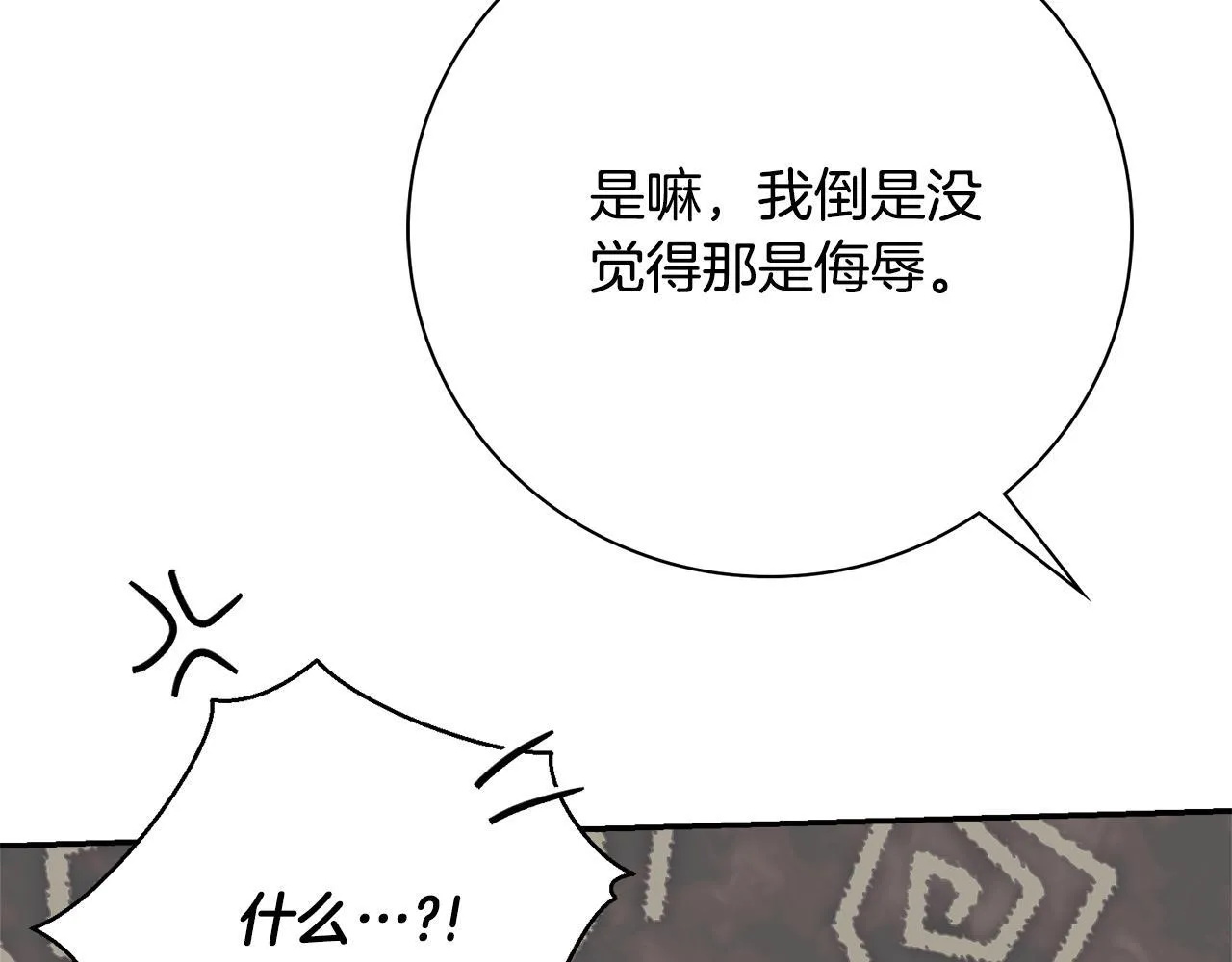 第69话 小鬼头 第156页