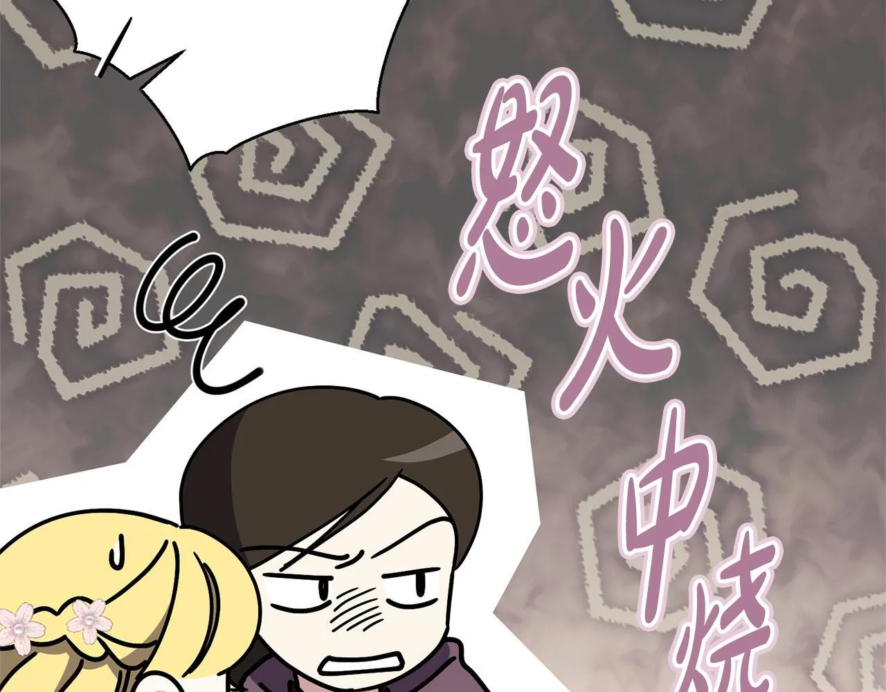 第69话 小鬼头 第157页