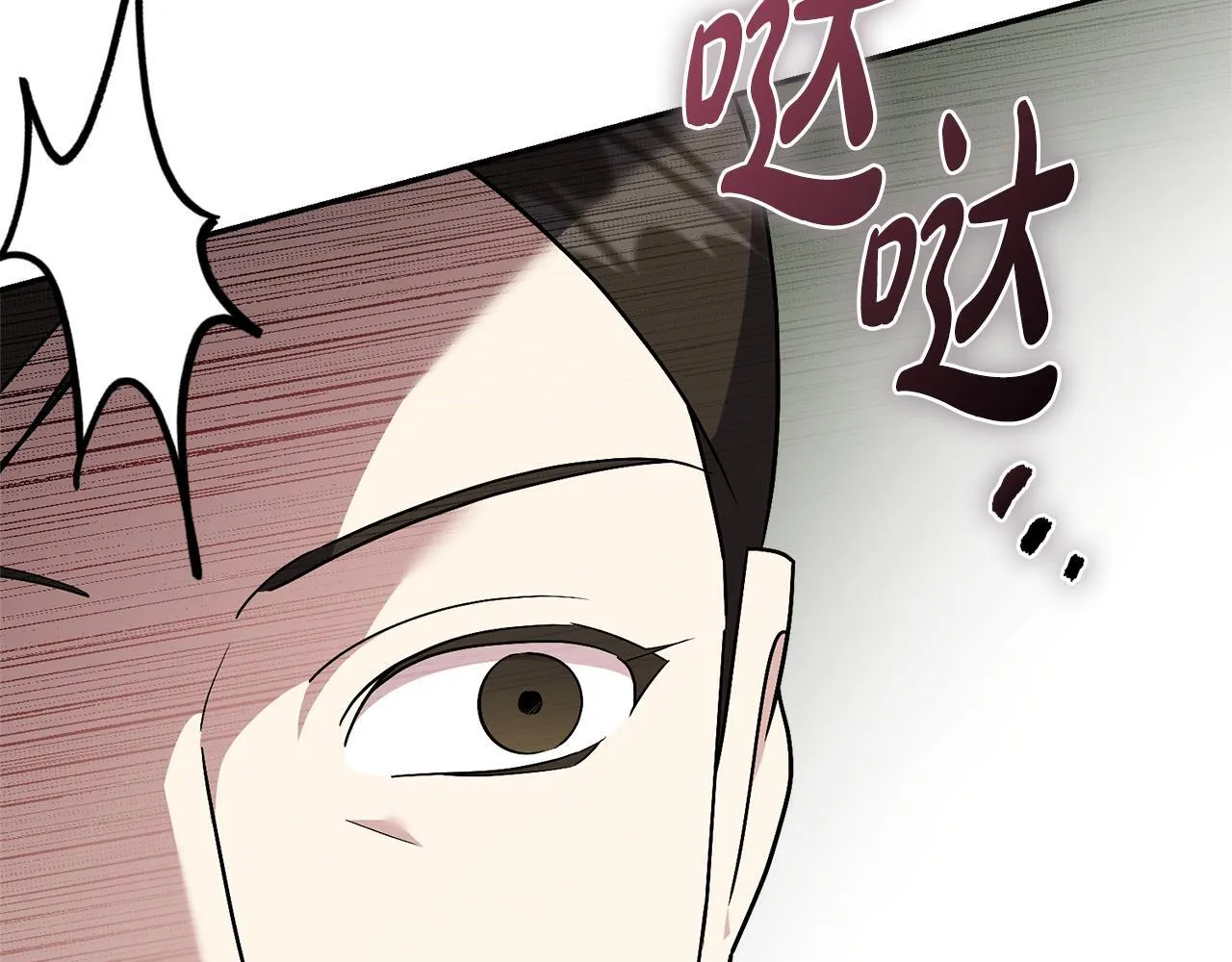 第69话 小鬼头 第160页