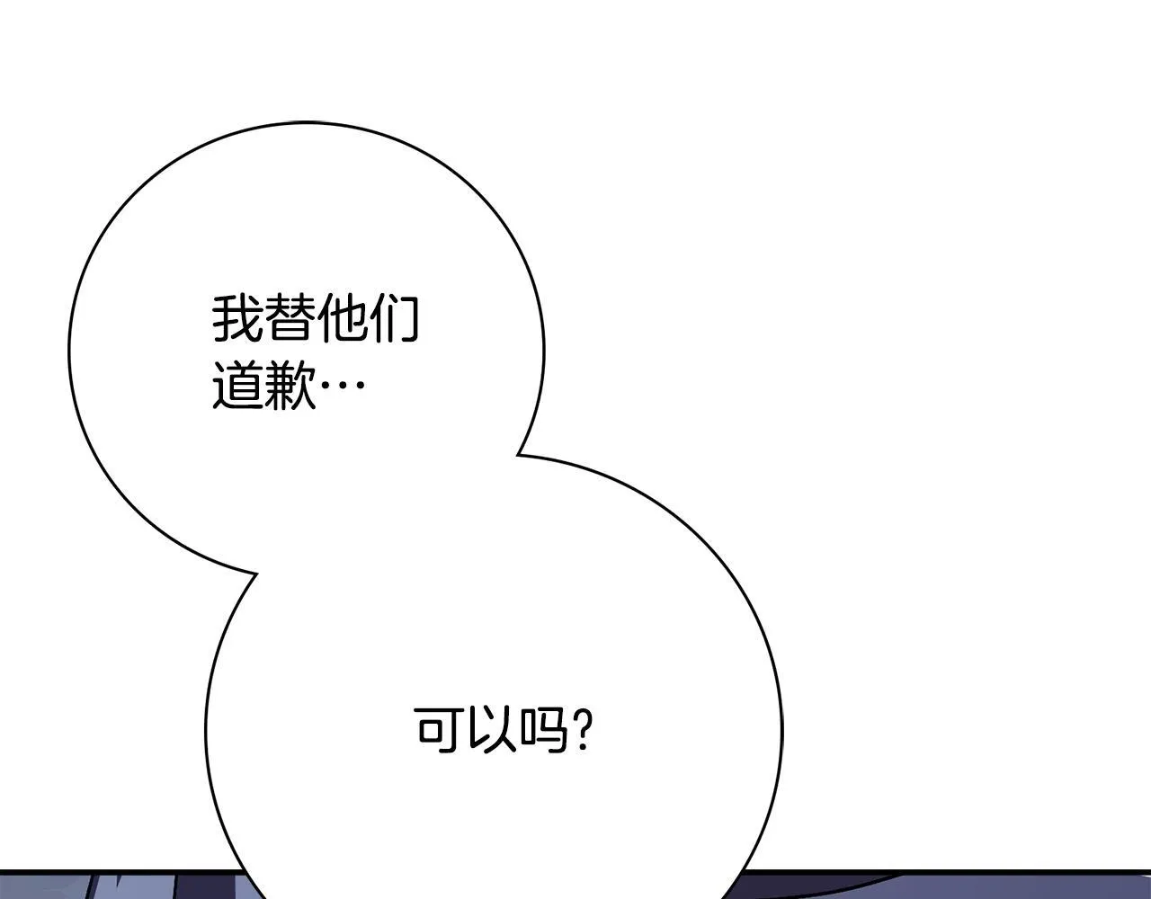 第69话 小鬼头 第162页