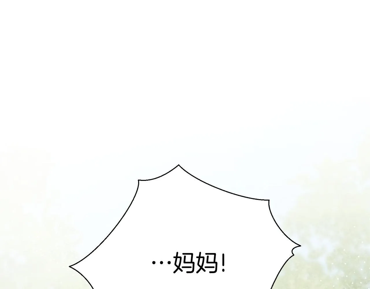 第69话 小鬼头 第165页