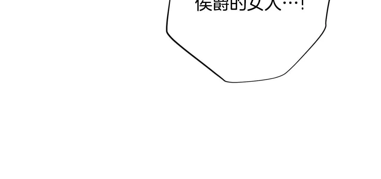 第69话 小鬼头 第172页