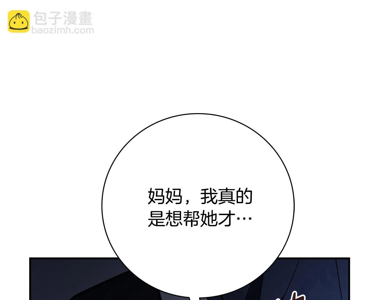 第69话 小鬼头 第173页