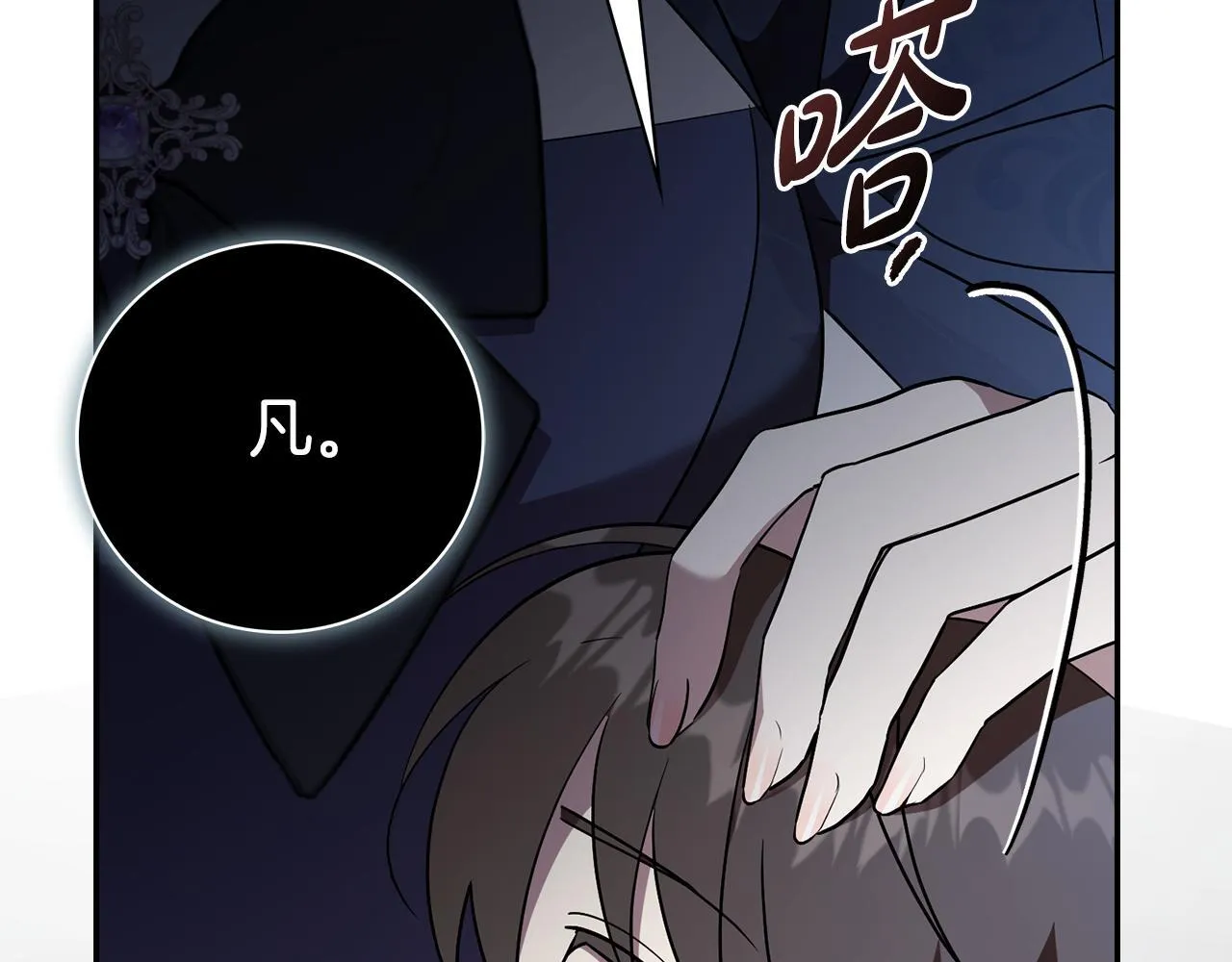 第69话 小鬼头 第174页