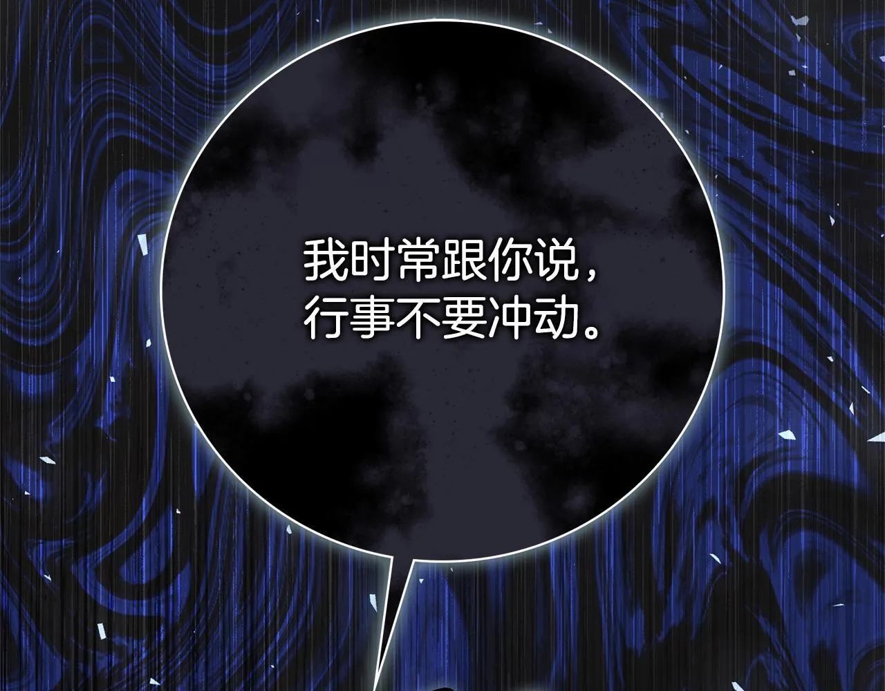 第69话 小鬼头 第177页