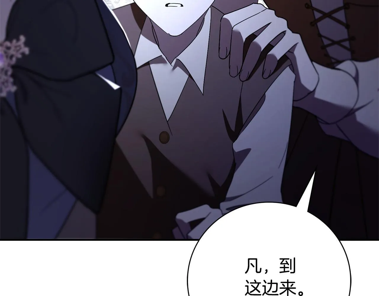 第69话 小鬼头 第185页