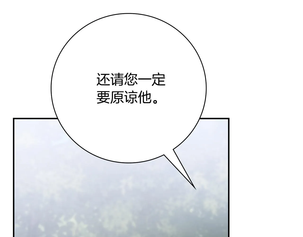 第69话 小鬼头 第187页