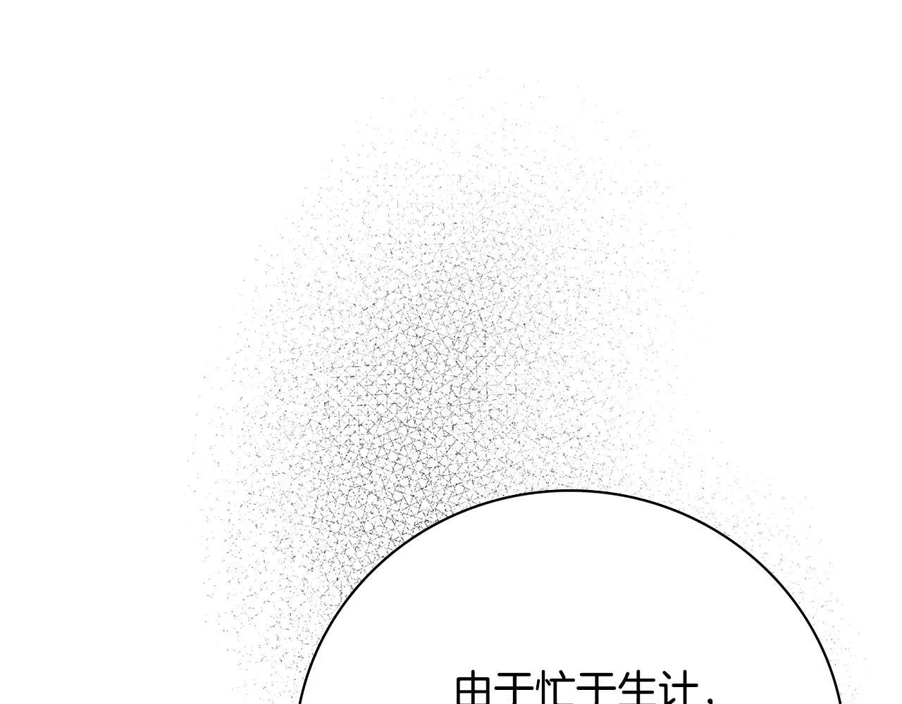第69话 小鬼头 第190页