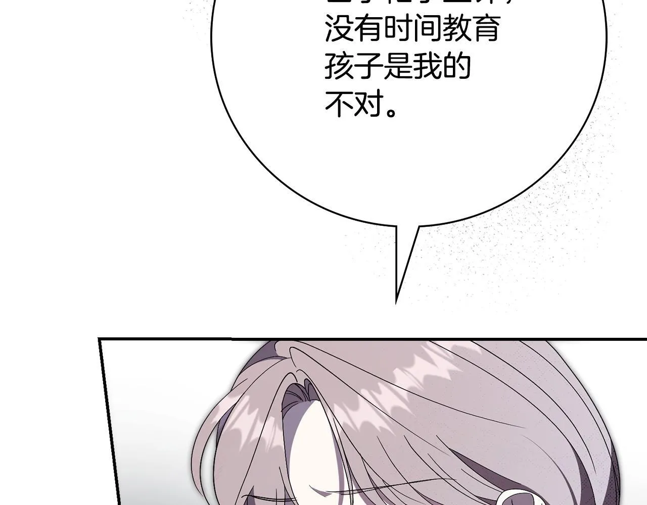 第69话 小鬼头 第191页
