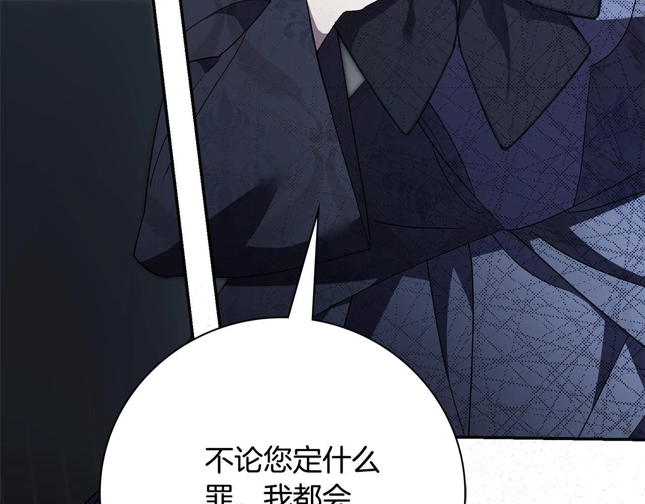 第69话 小鬼头 第193页