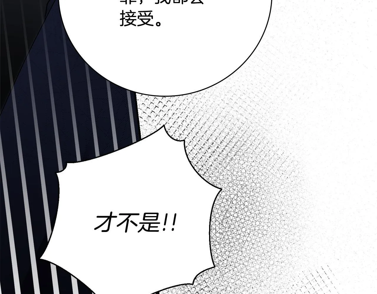 第69话 小鬼头 第194页