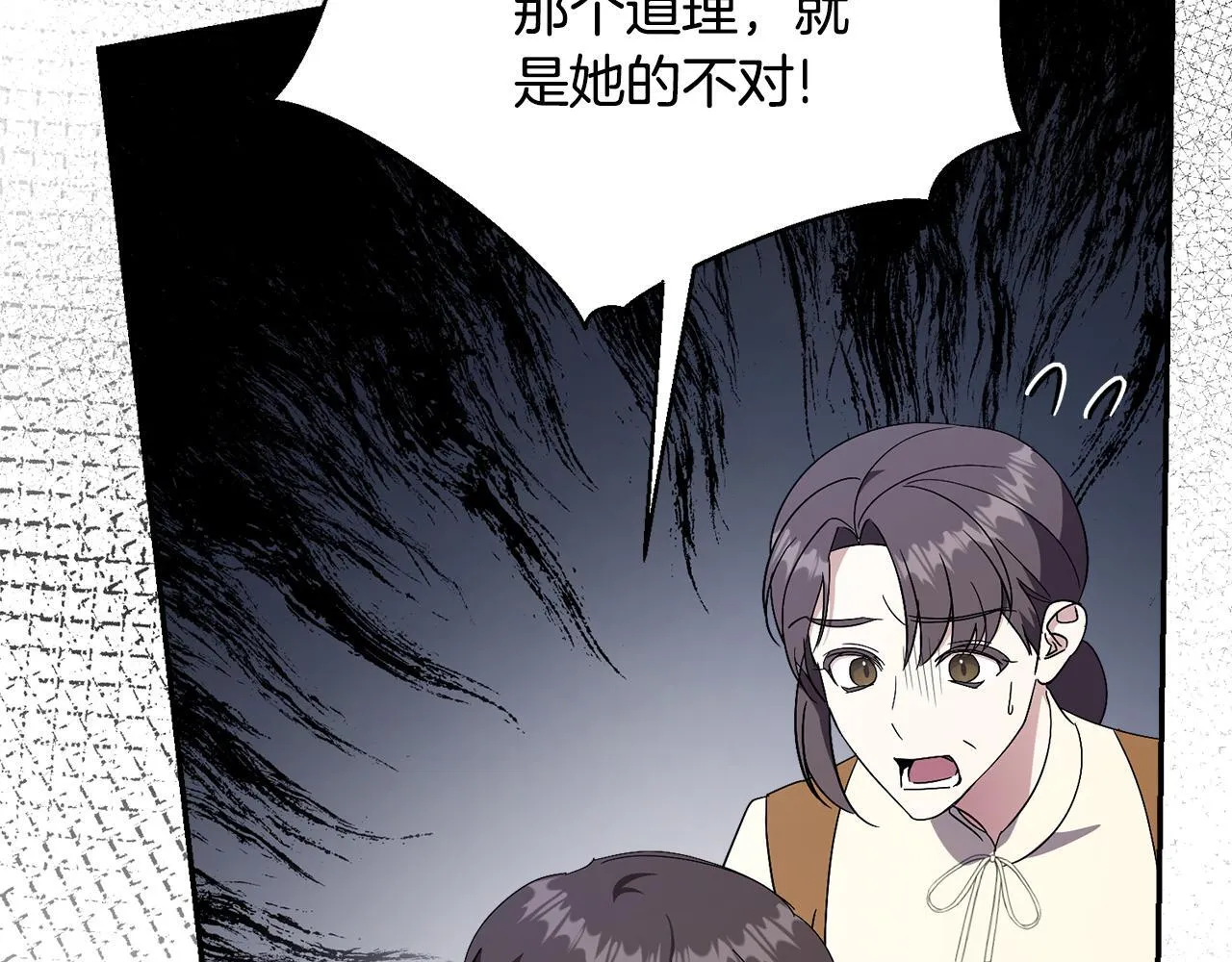 第69话 小鬼头 第197页