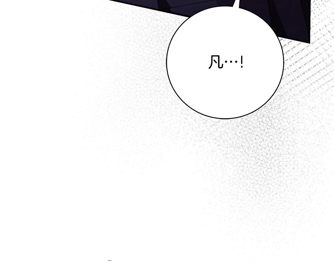 第69话 小鬼头 第199页
