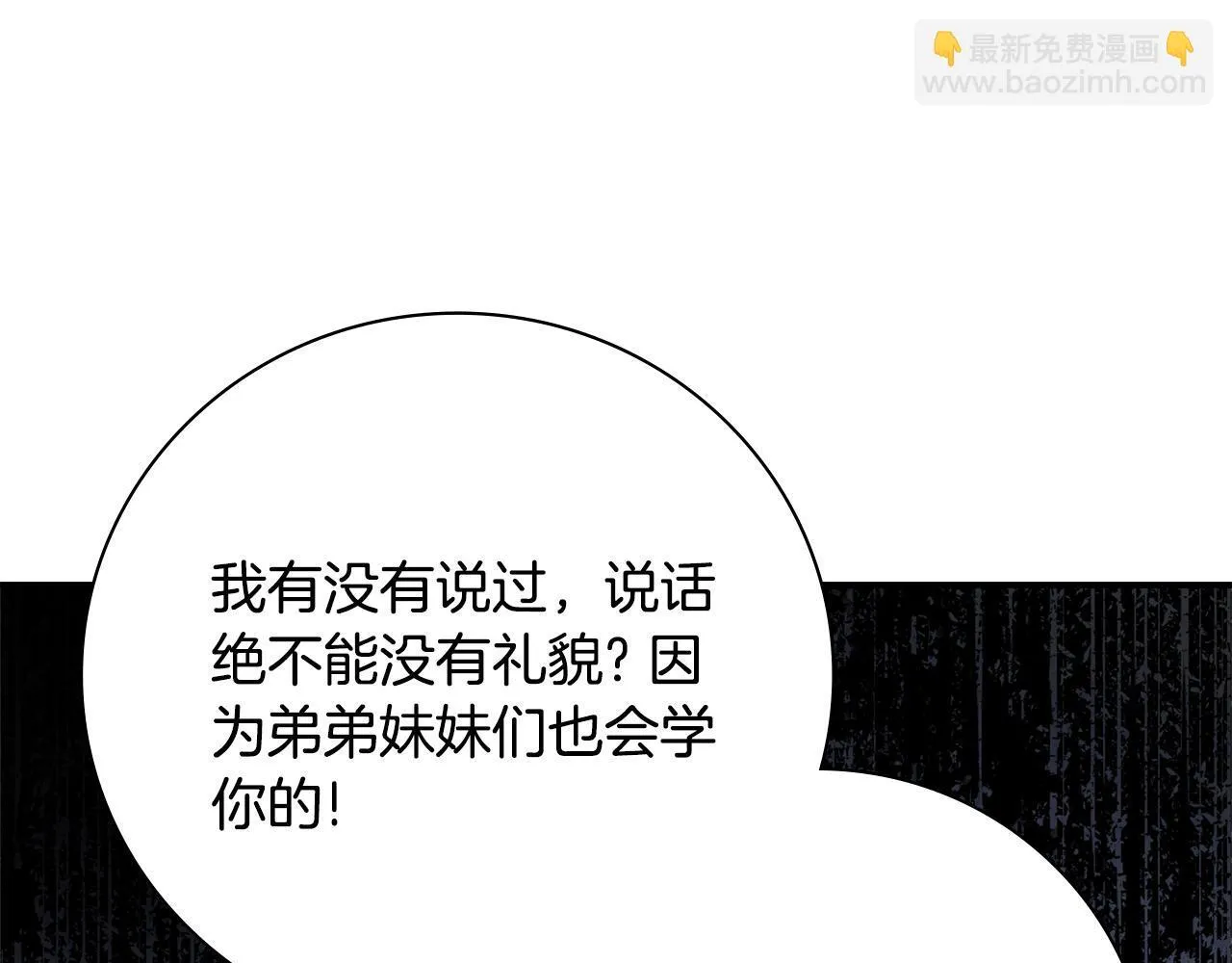 第69话 小鬼头 第204页
