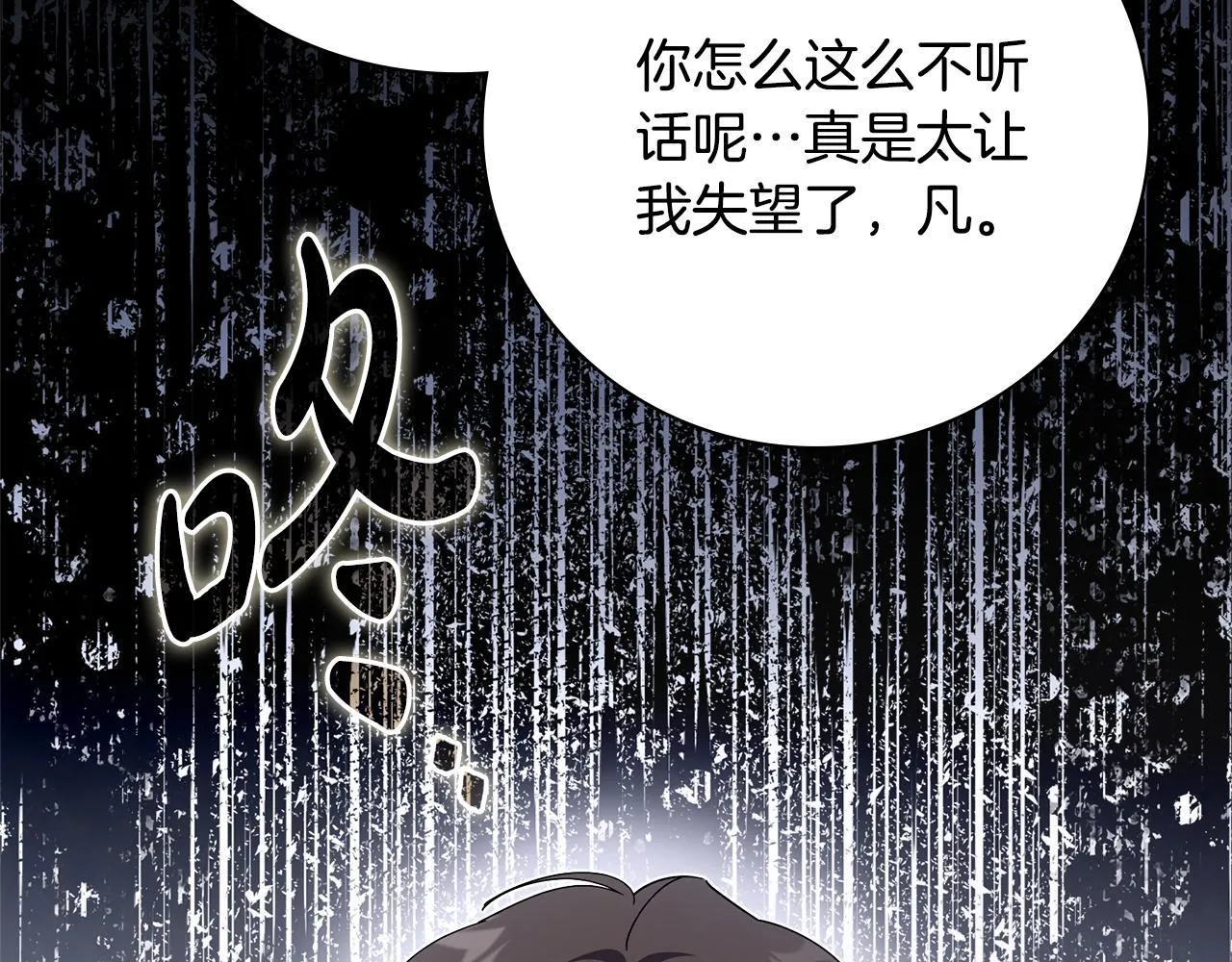 第69话 小鬼头 第205页