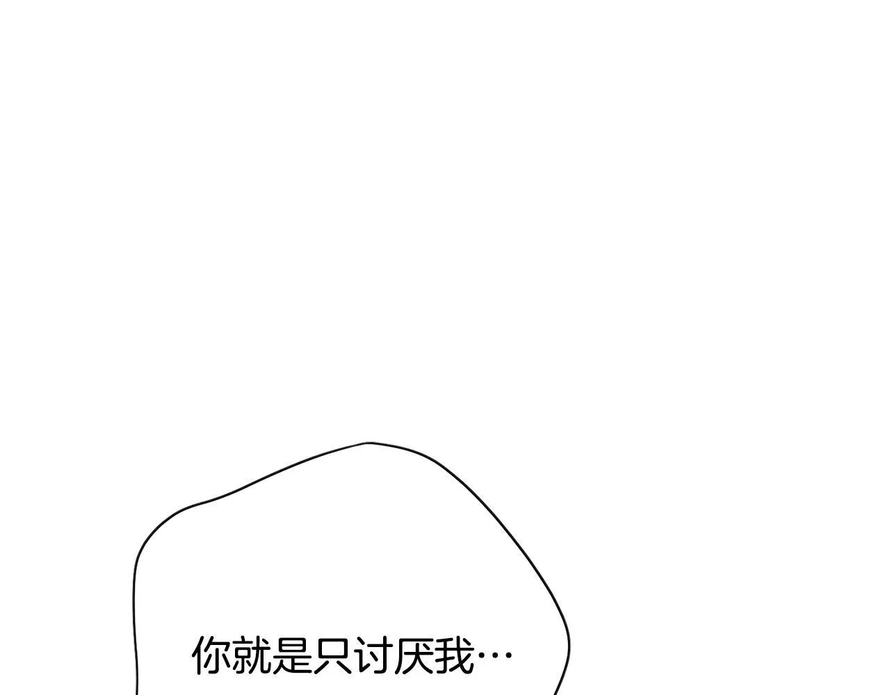 第69话 小鬼头 第208页