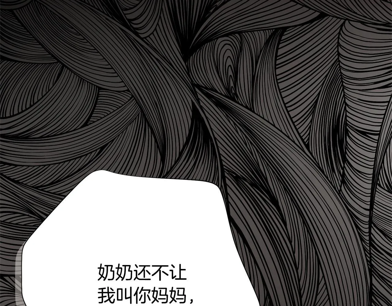 第69话 小鬼头 第211页