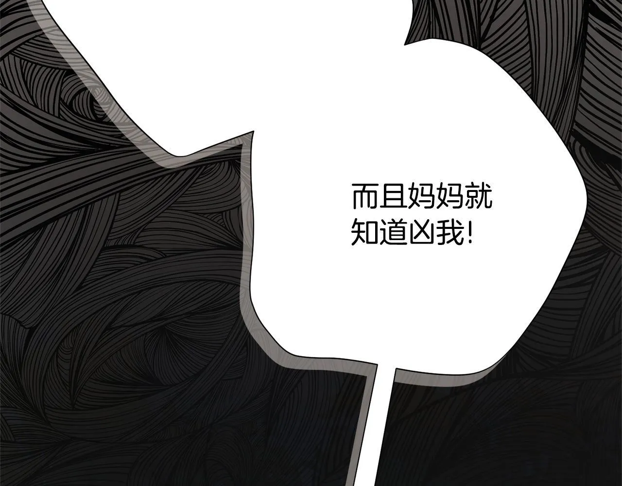 第69话 小鬼头 第212页