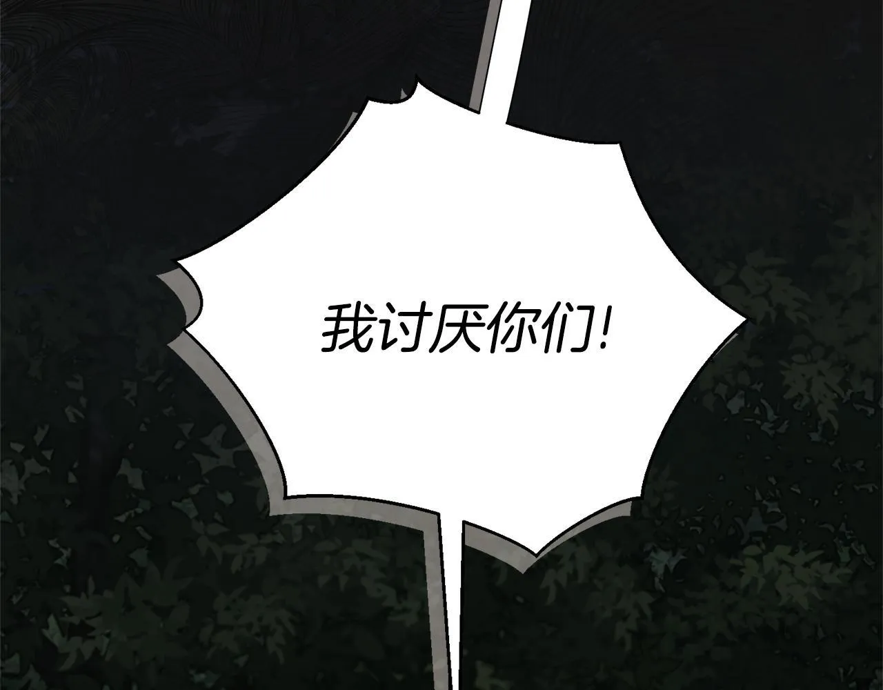 第69话 小鬼头 第213页