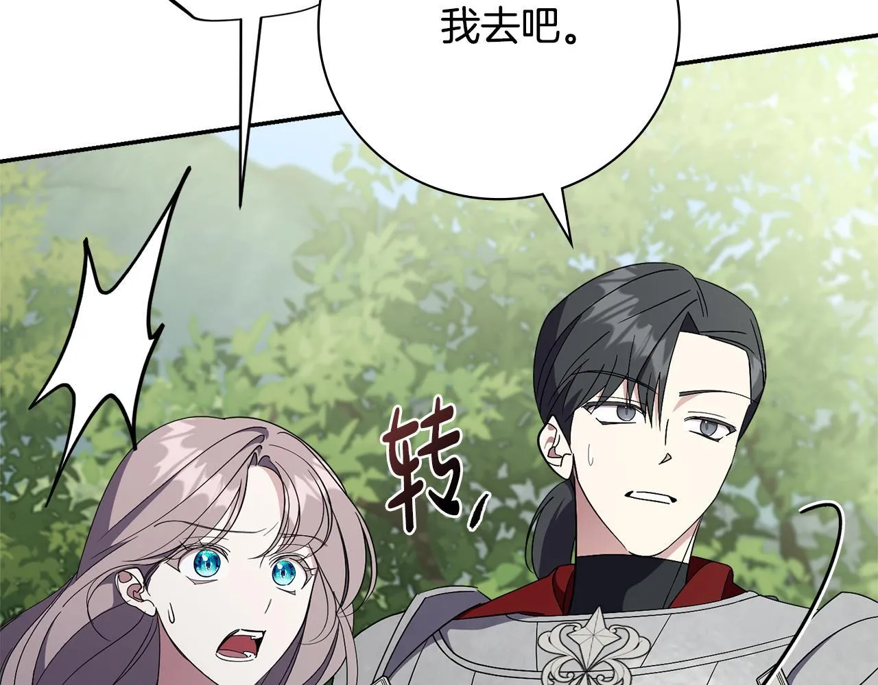 第69话 小鬼头 第219页