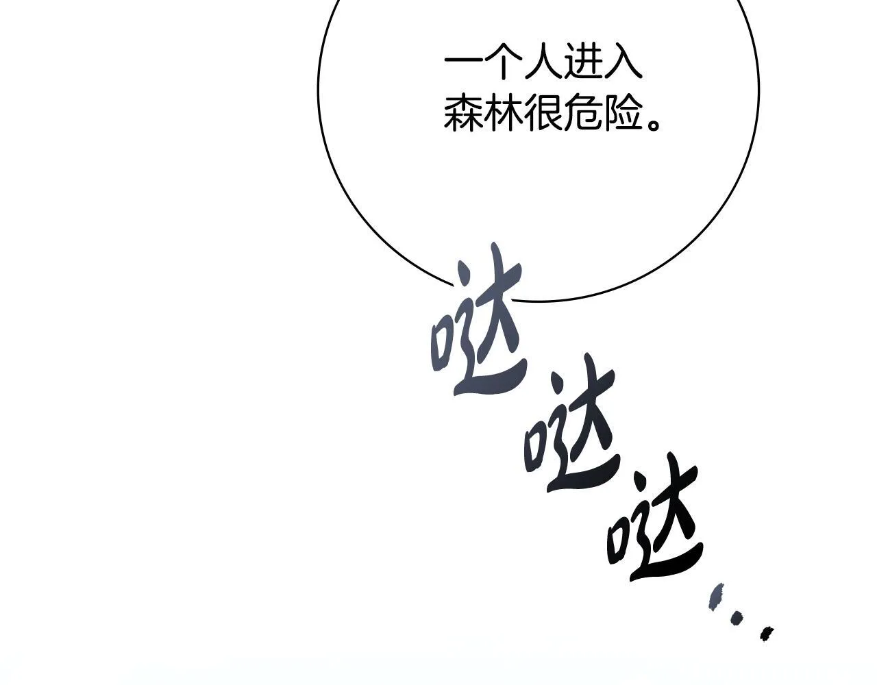 第69话 小鬼头 第221页