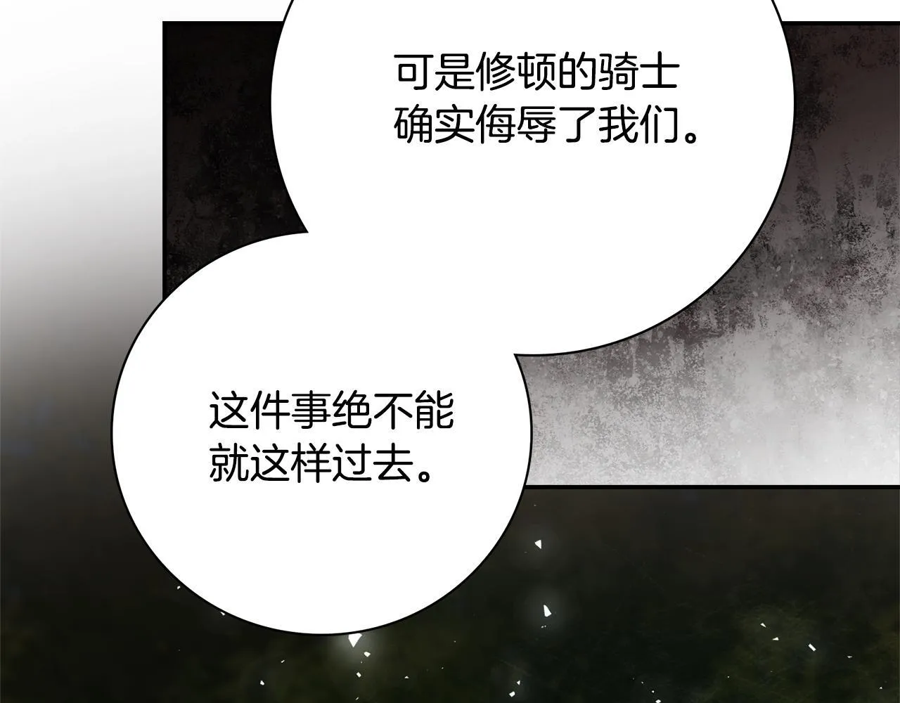 第69话 小鬼头 第227页