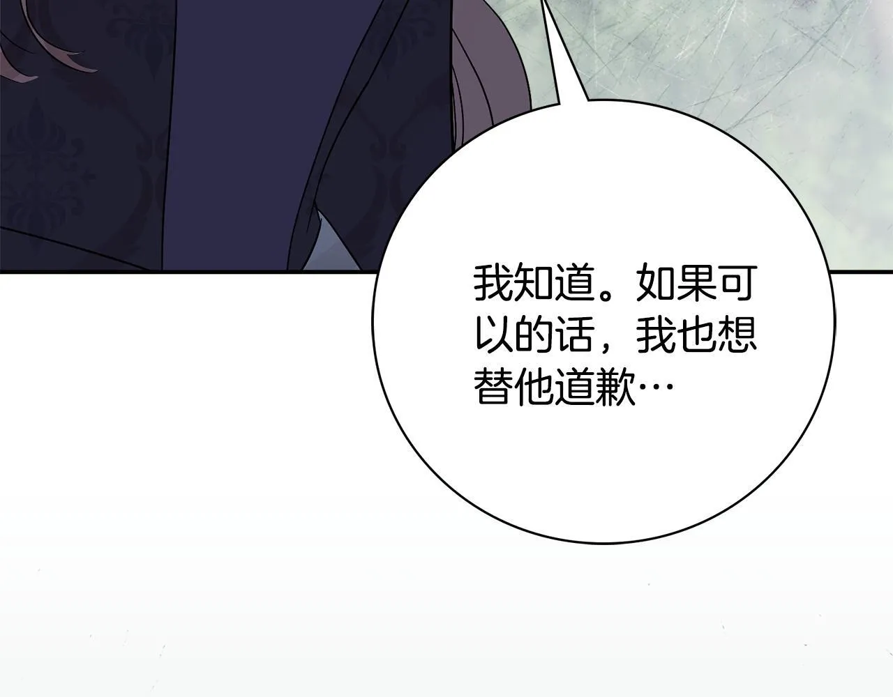 第69话 小鬼头 第230页