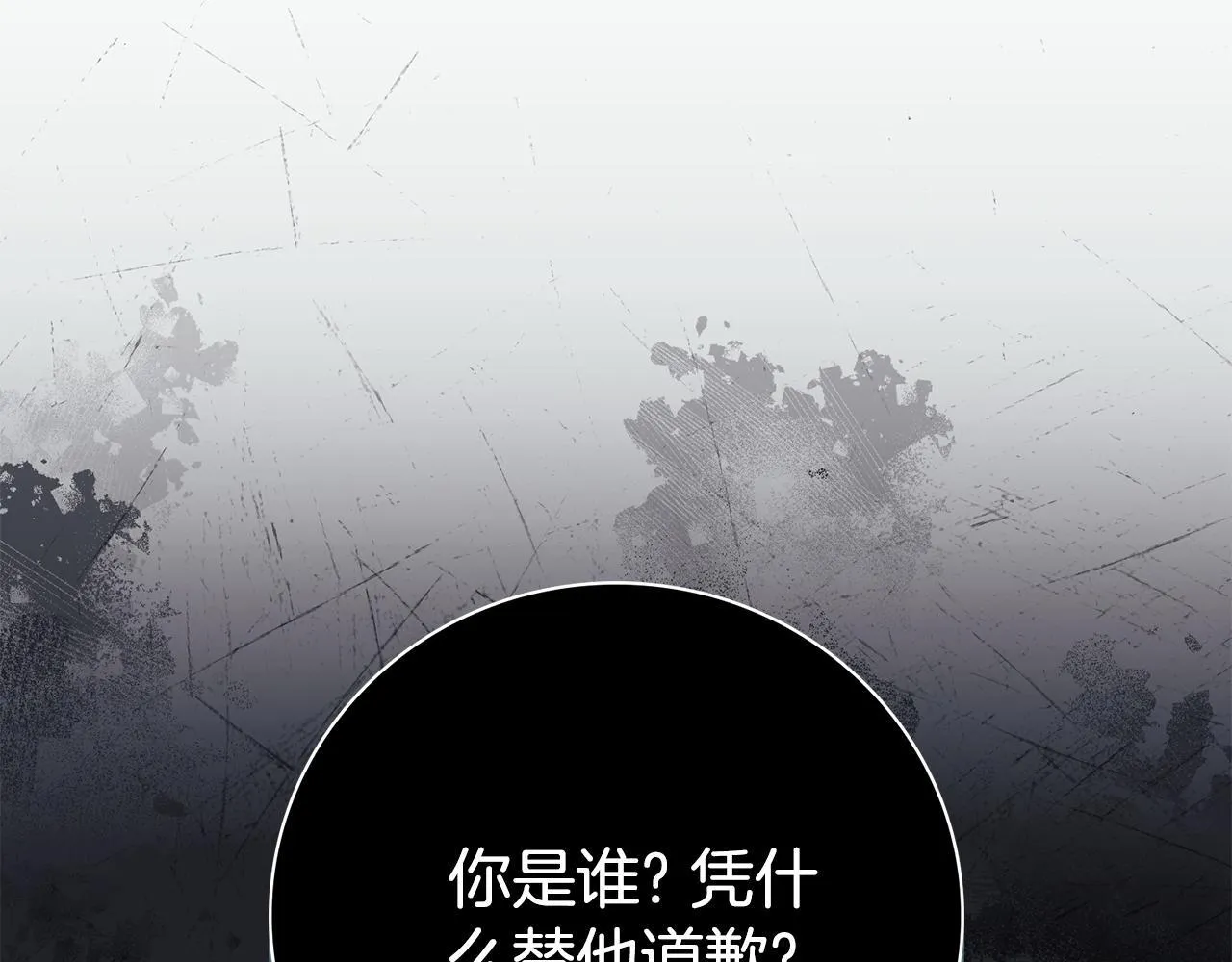第69话 小鬼头 第231页