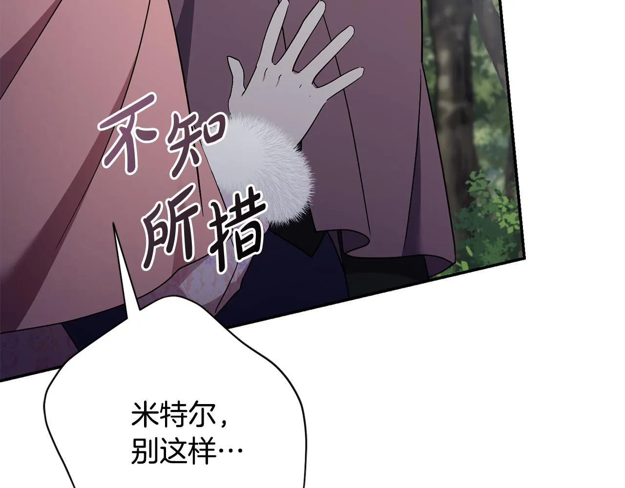 第69话 小鬼头 第236页