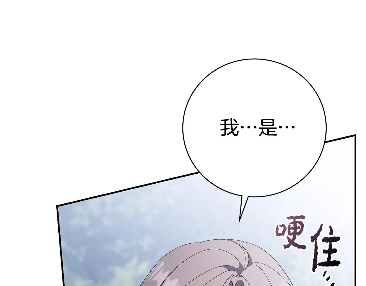 第69话 小鬼头 第238页