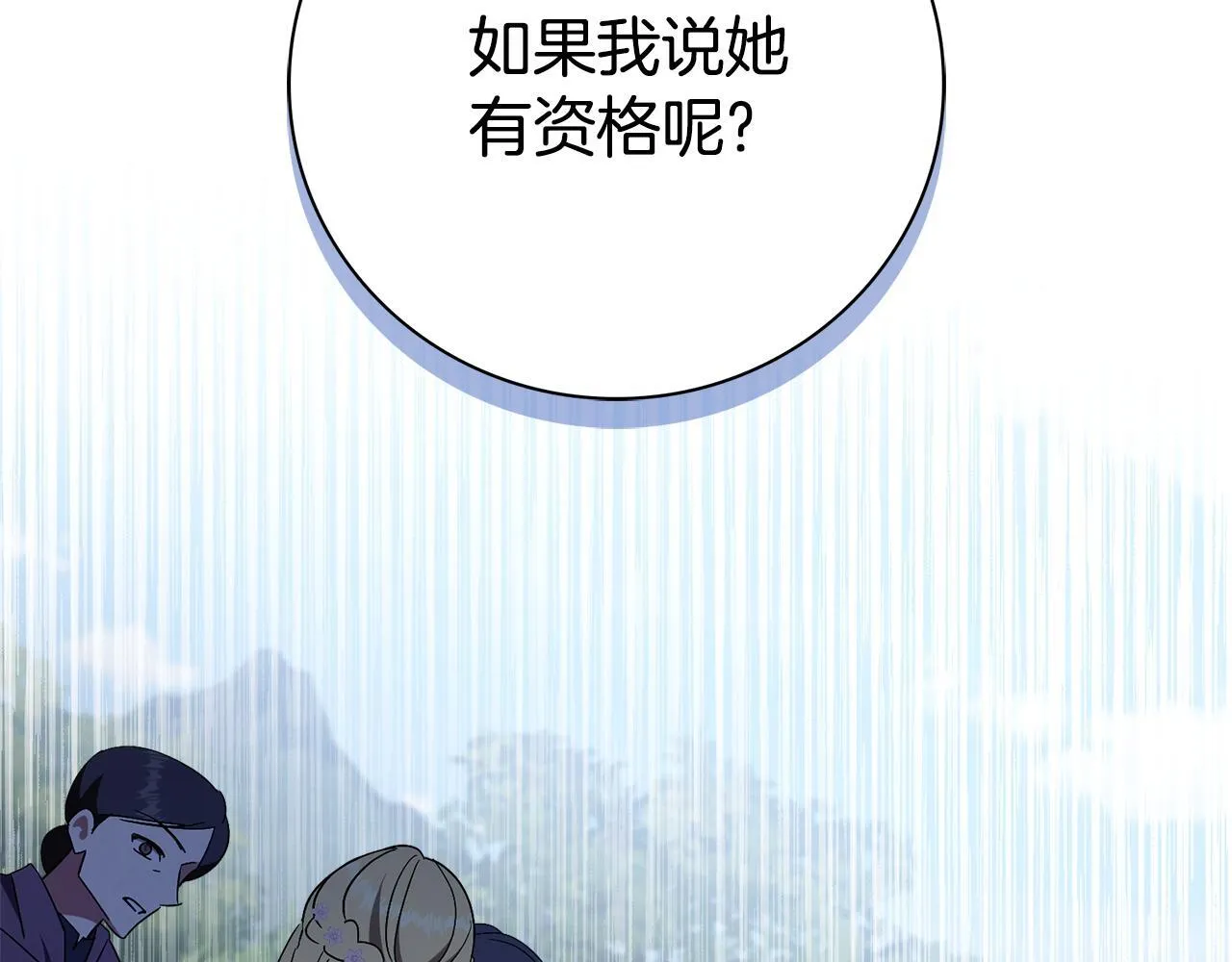 第69话 小鬼头 第242页