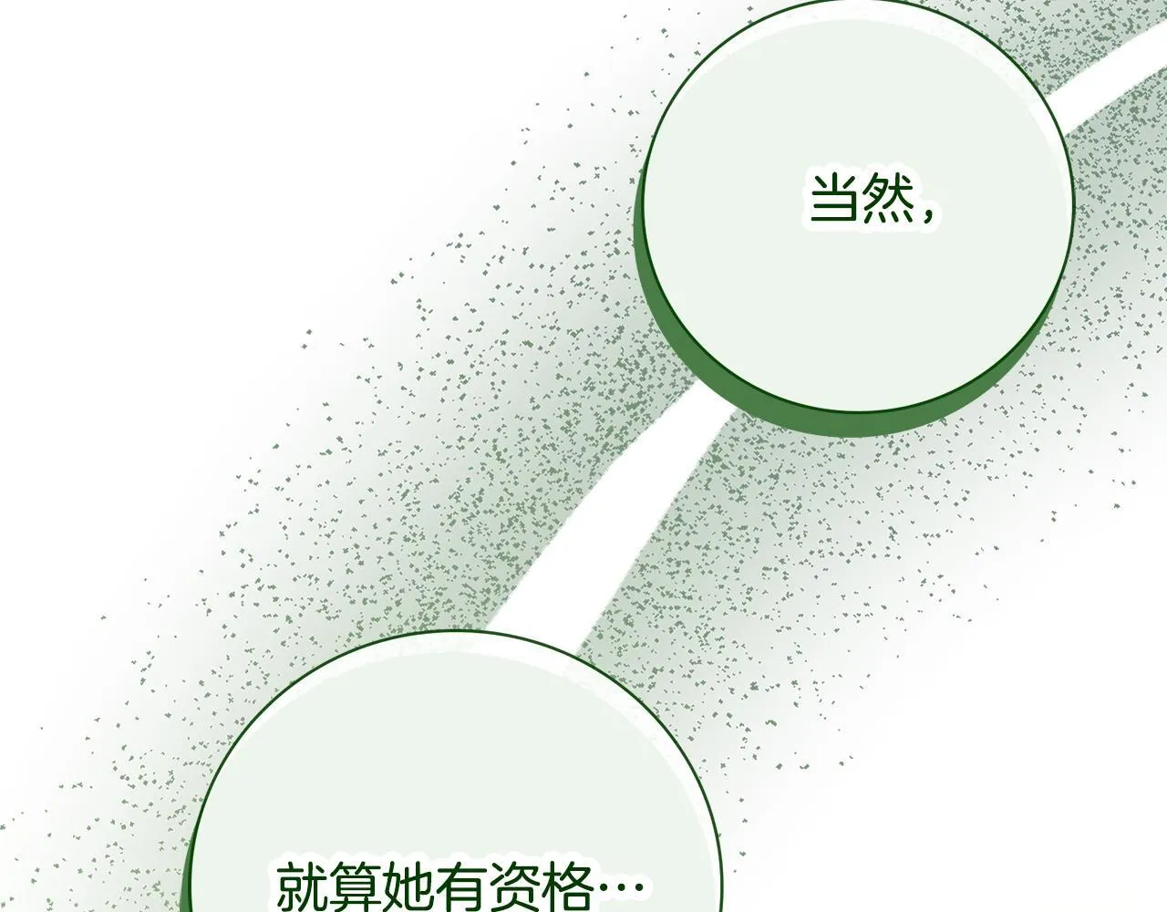 第69话 小鬼头 第249页